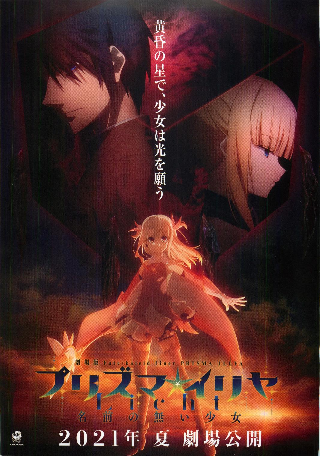 Fate Kaleid Prisma Illya Japanese Anime Chirashi Mini Ad-Flyer Poster 2021 A