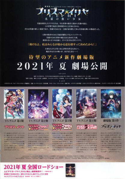 Fate Kaleid Prisma Illya Japanese Anime Chirashi Mini Ad-Flyer Poster 2021 A