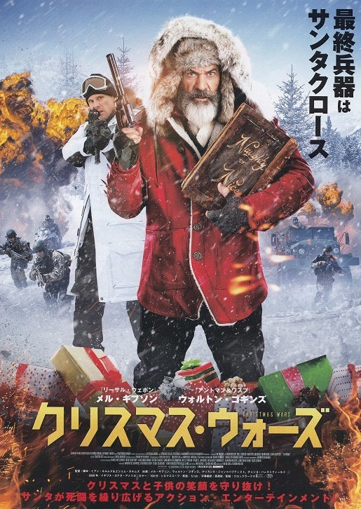 Fatman Japanese Chirashi Mini Ad-Flyer Poster 2020