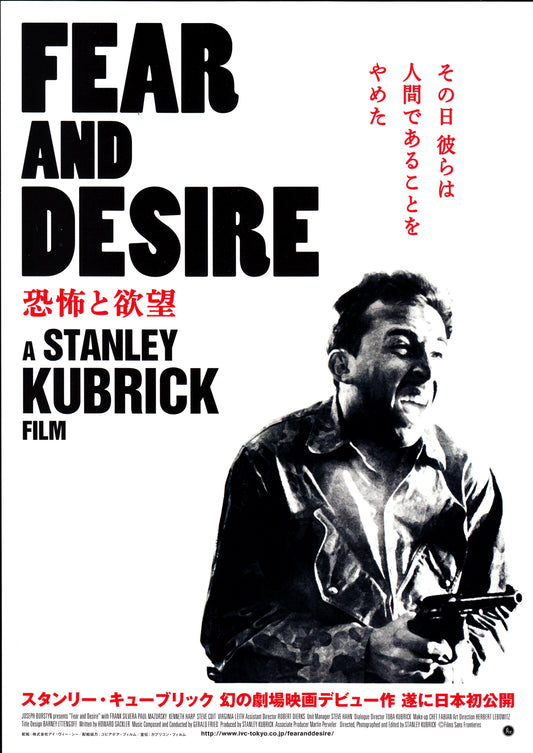 Fear And Desire Japanese Japanese Chirashi Mini Ad-Flyer Poster 1953 Kubrick