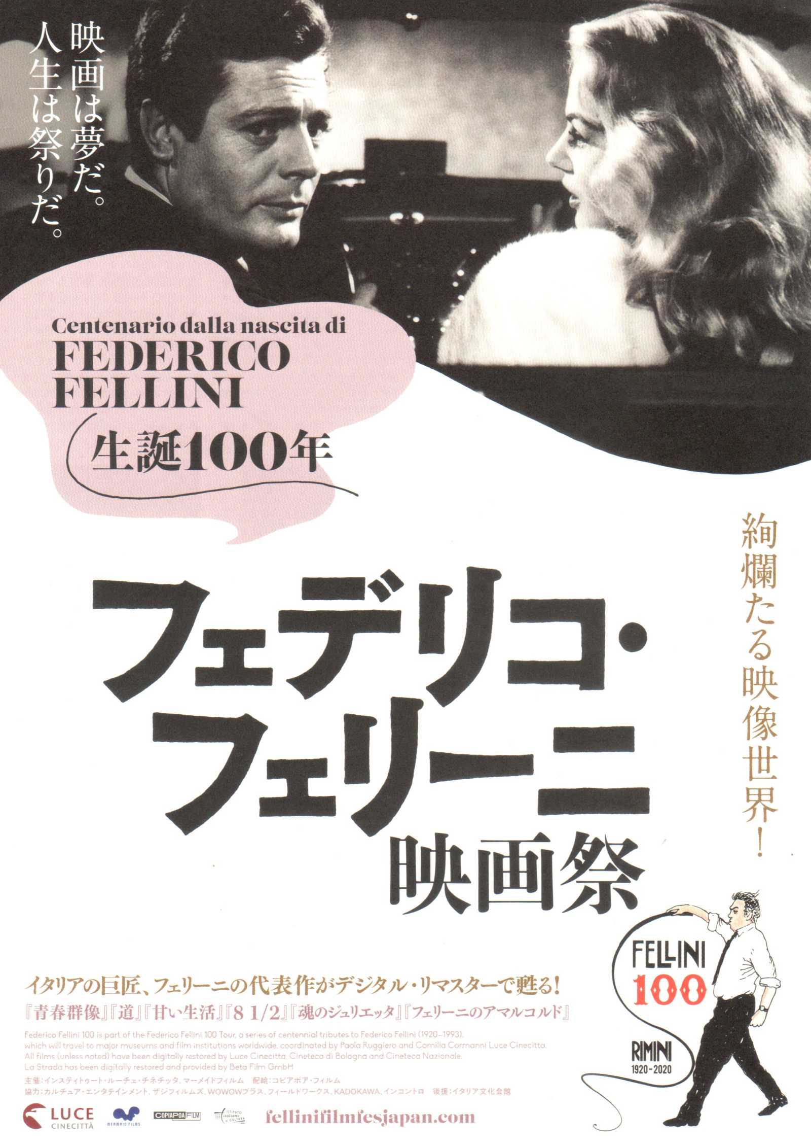 Federico Fellini Retrospective 100th an. Japanese Chirashi Mini Ad-Flyer Poster 2020
