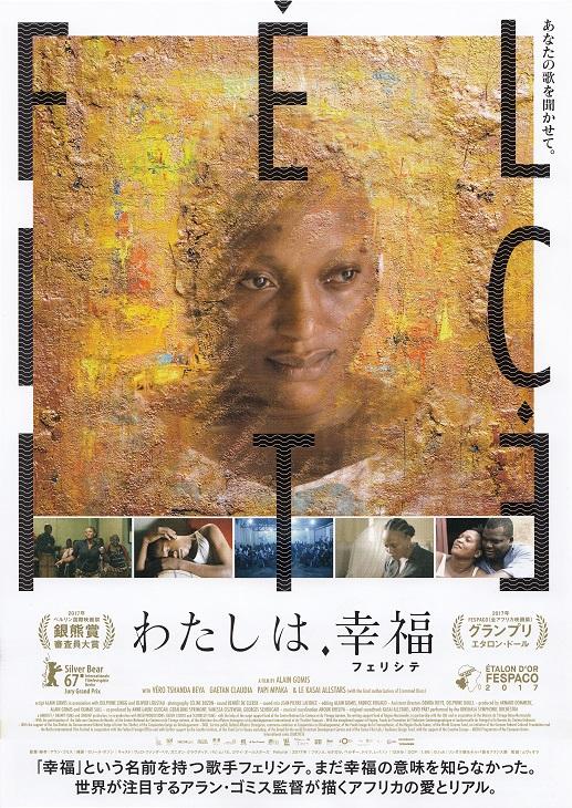 Felicite Japanese Chirashi Mini Ad-Flyer Poster 2017