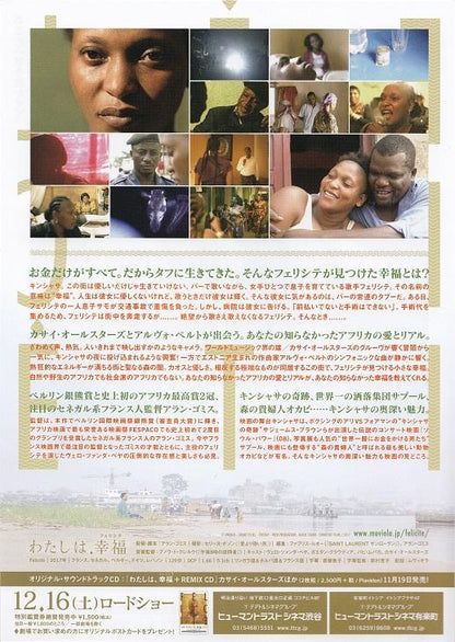 Felicite Japanese Chirashi Mini Ad-Flyer Poster 2017