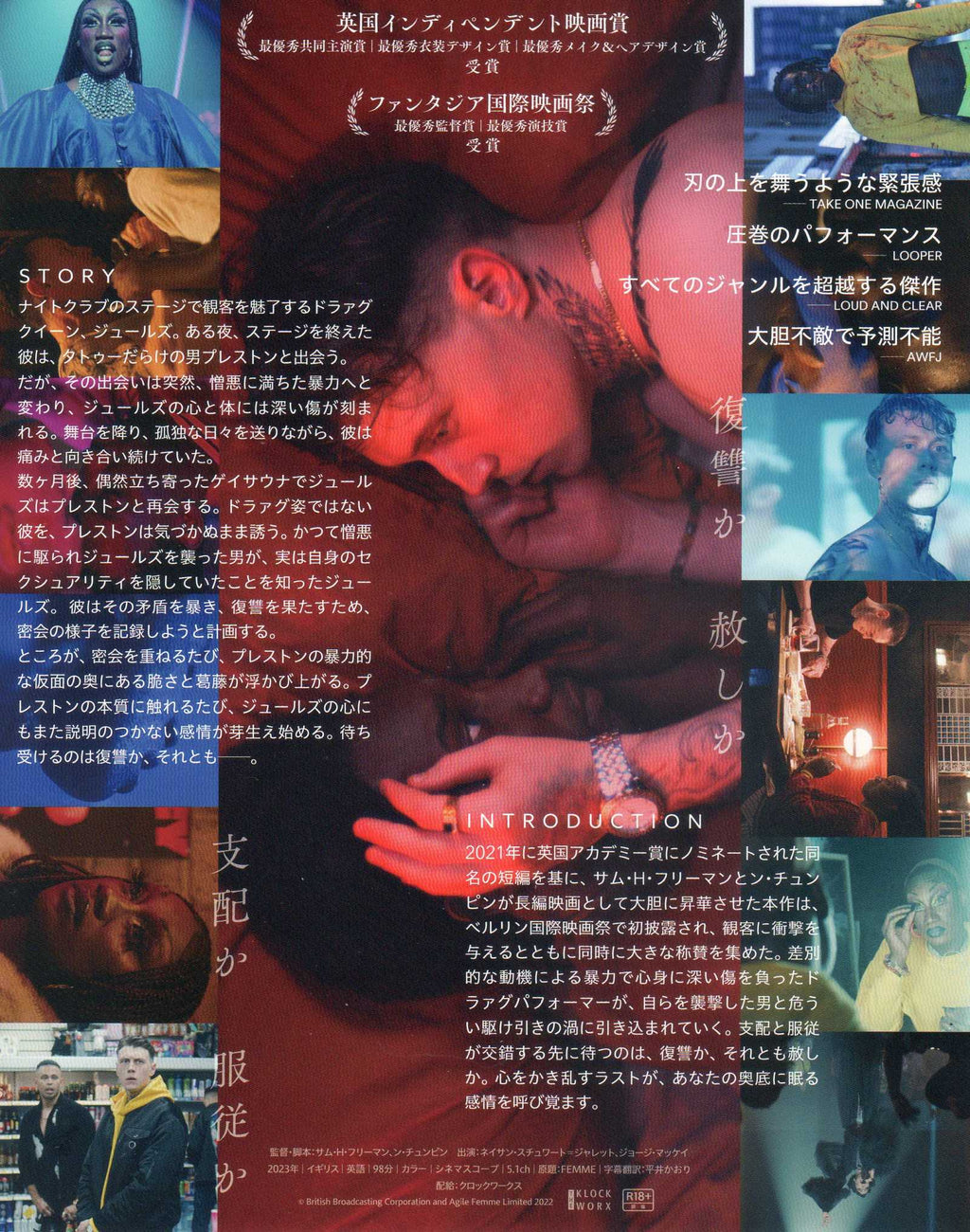 Femme Japanese Chirashi Mini Ad-Flyer Poster 2023