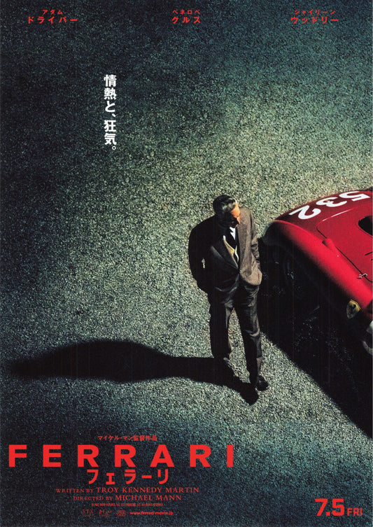 Ferrari Japanese Chirashi Mini Ad-Flyer Poster 2023