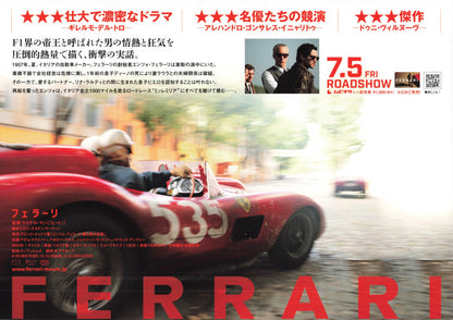 Ferrari Japanese Chirashi Mini Ad-Flyer Poster 2023