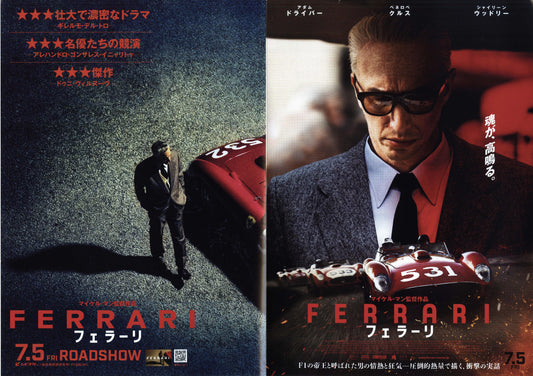 Ferrari Japanese Chirashi Mini Ad-Flyer Poster 2023 4p