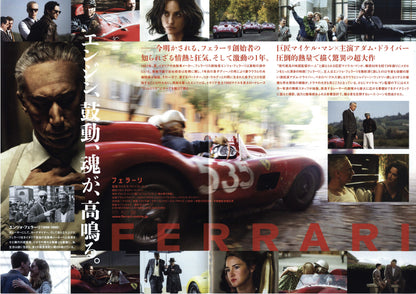 Ferrari Japanese Chirashi Mini Ad-Flyer Poster 2023 4p