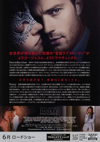 Fifty Shades Darker Japanese Chirashi Mini Ad-Flyer Poster 2017