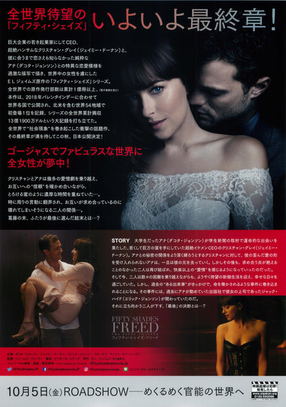 Fifty Shades Freed Japanese Chirashi Mini Ad-Flyer Poster 2018