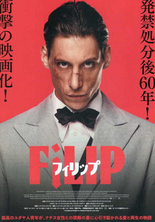 Filip Japanese Chirashi Mini Ad-Flyer Poster 2022