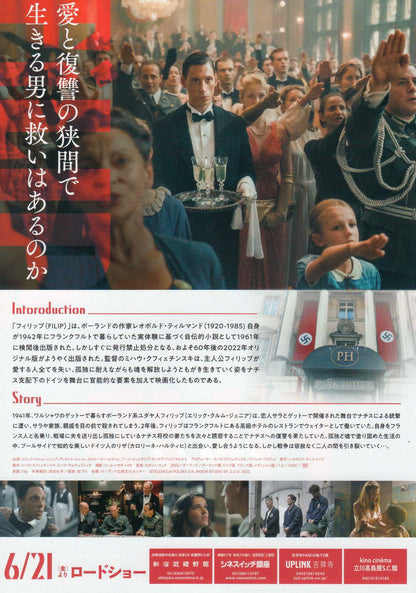 Filip Japanese Chirashi Mini Ad-Flyer Poster 2022