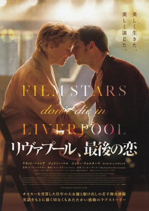 Film Stars Don't Die In Liverpool Japanese Chirashi Mini Ad-Flyer Poster 2017