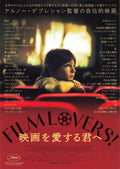 Filmlovers! Japanese Chirashi Mini Ad-Flyer Poster 2024