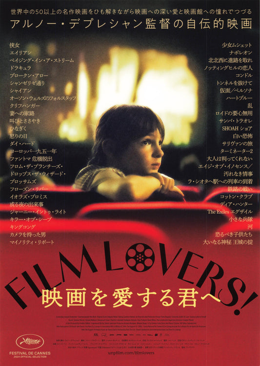 Filmlovers! Japanese Chirashi Mini Ad-Flyer Poster 2024