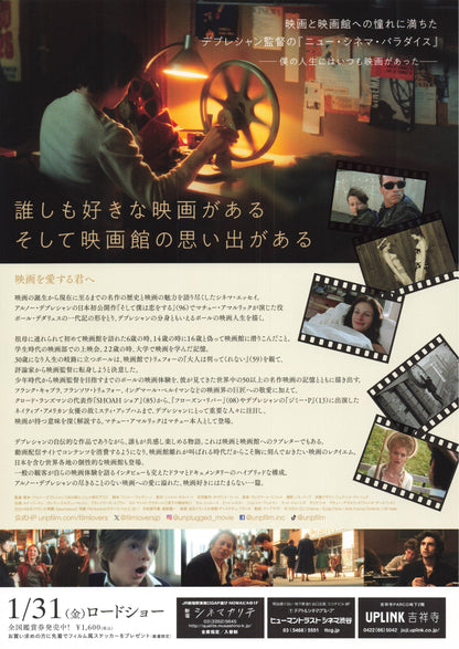 Filmlovers! Japanese Chirashi Mini Ad-Flyer Poster 2024