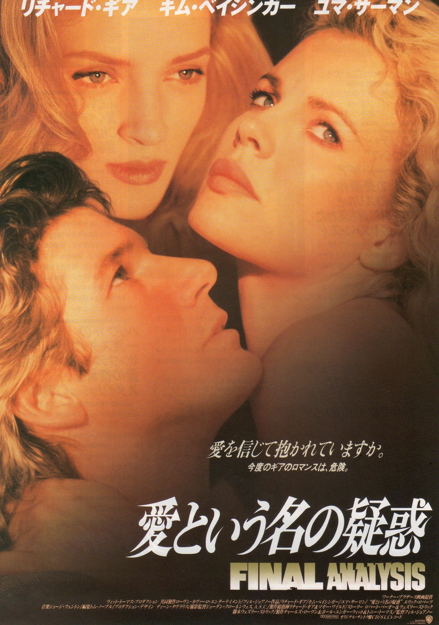 Final Analysis Japanese Chirashi Mini Ad-Flyer Poster 1992