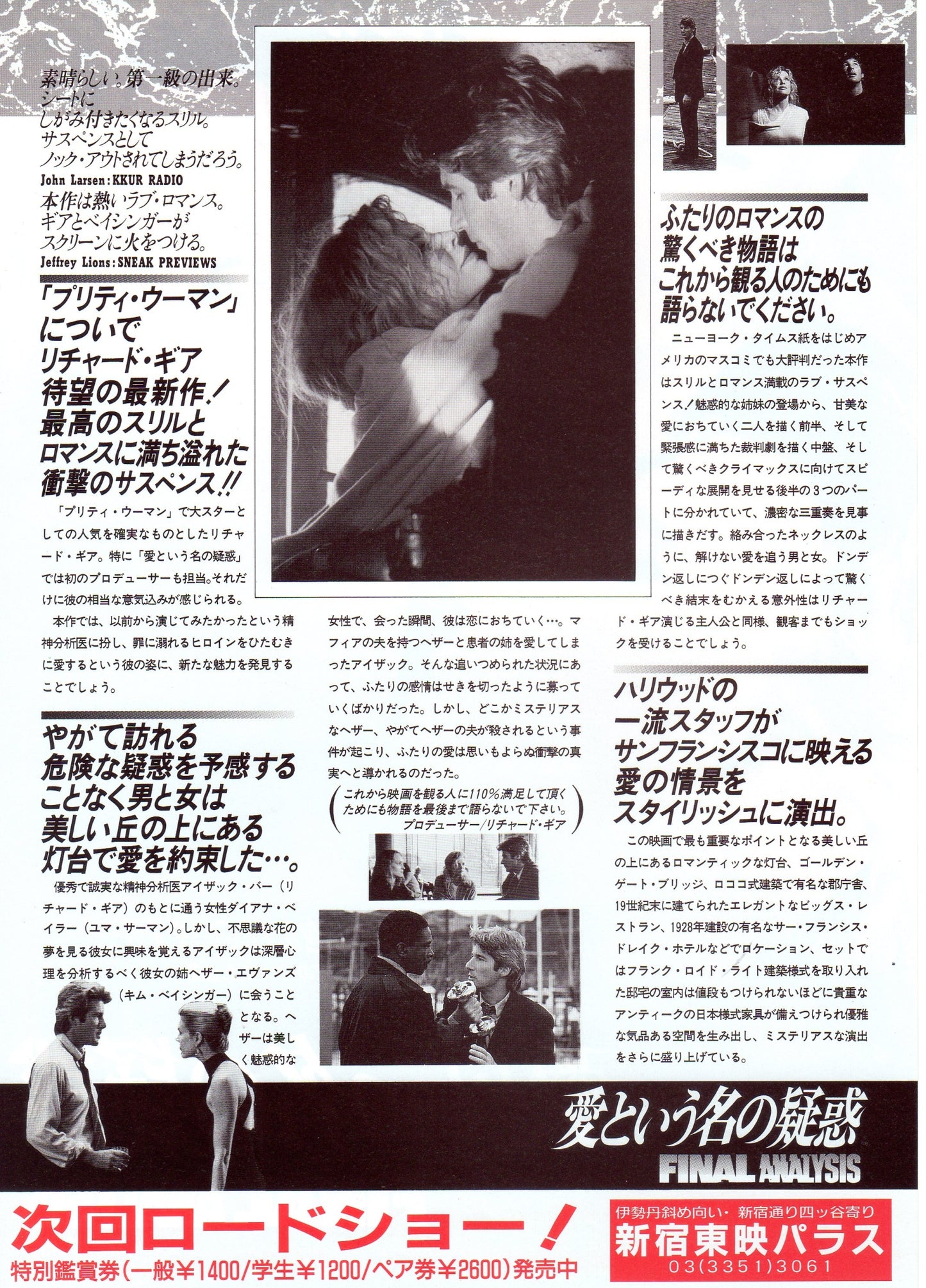 Final Analysis Japanese Chirashi Mini Ad-Flyer Poster 1992