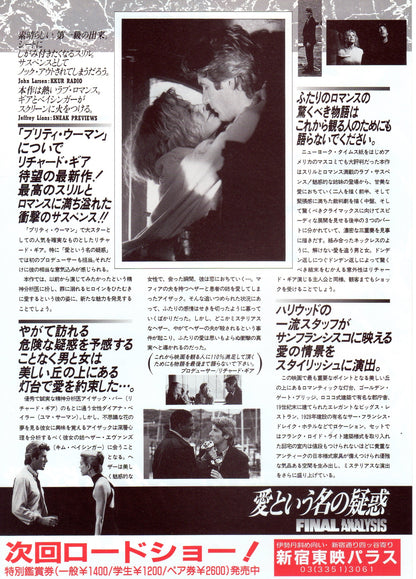 Final Analysis Japanese Chirashi Mini Ad-Flyer Poster 1992