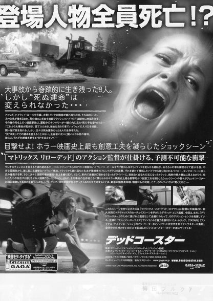 Final Destination 2 Japanese Chirashi Mini Ad-Flyer Poster 2003