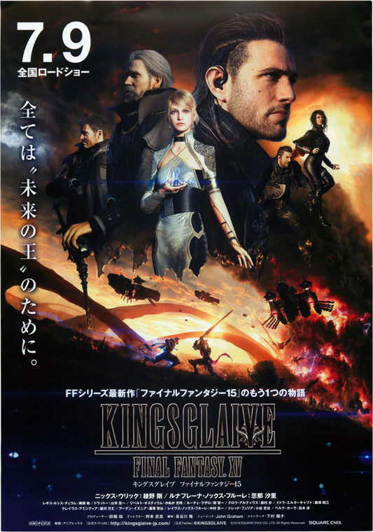 Final Fantasy XV Kingslaive Japanese Anime Chirashi Mini Ad-Flyer Poster 2016 B