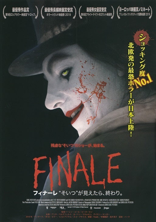 Finale Japanese Chirashi Mini Ad-Flyer Poster 2018