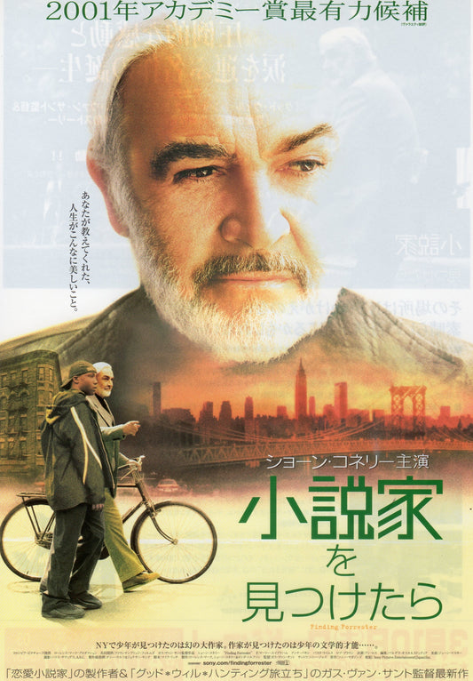 Finding Forrester Japanese Chirashi Mini Ad-Flyer Poster 2000