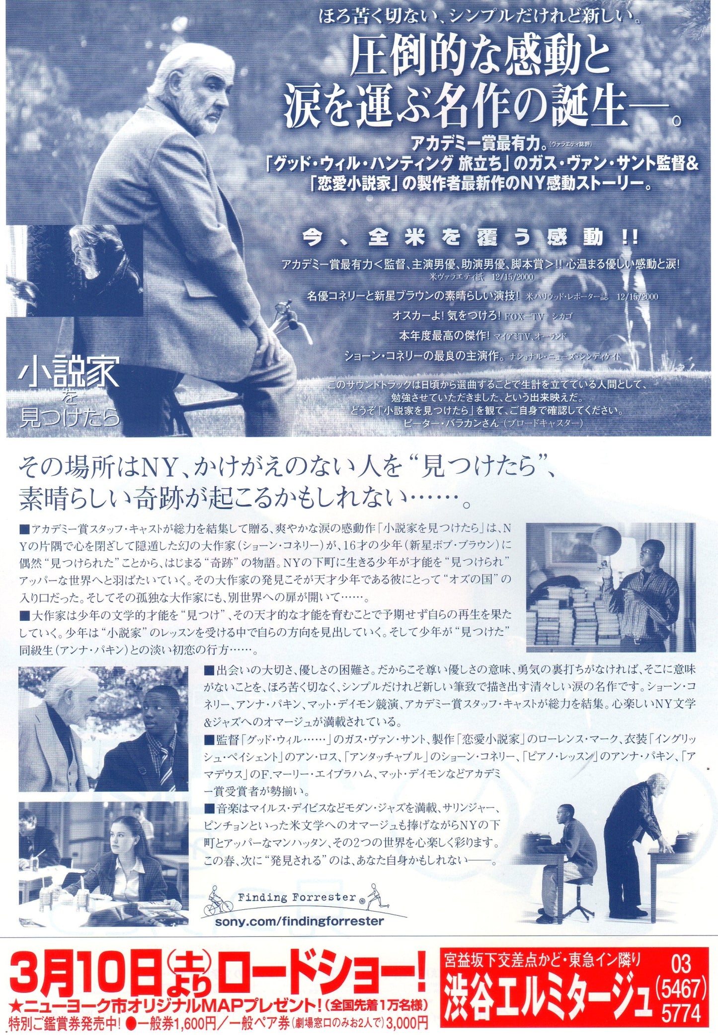 Finding Forrester Japanese Chirashi Mini Ad-Flyer Poster 2000