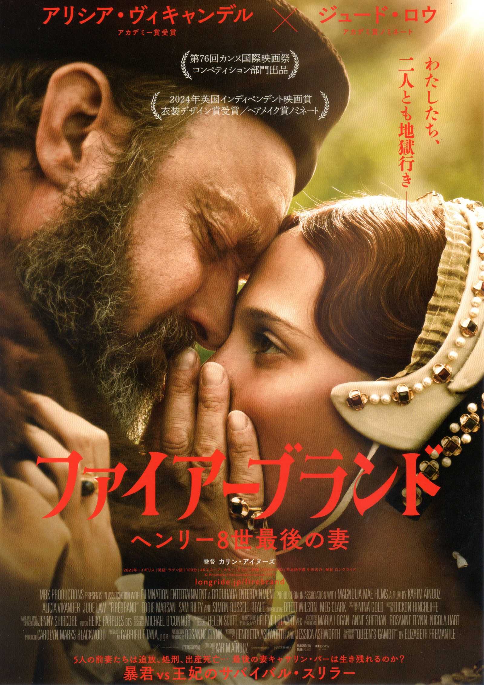 Firebrand Japanese Chirashi Mini Ad-Flyer Poster 2023