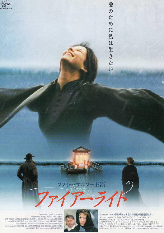 Firelight Japanese Chirashi Mini Ad-Flyer Poster 1997 Marceau Sophie