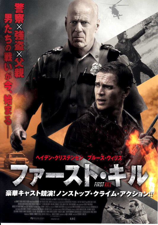 First Kill Japanese Chirashi Mini Ad-Flyer Poster 2017