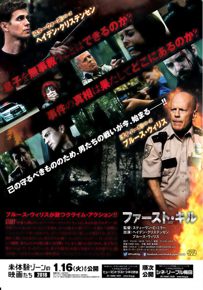 First Kill Japanese Chirashi Mini Ad-Flyer Poster 2017
