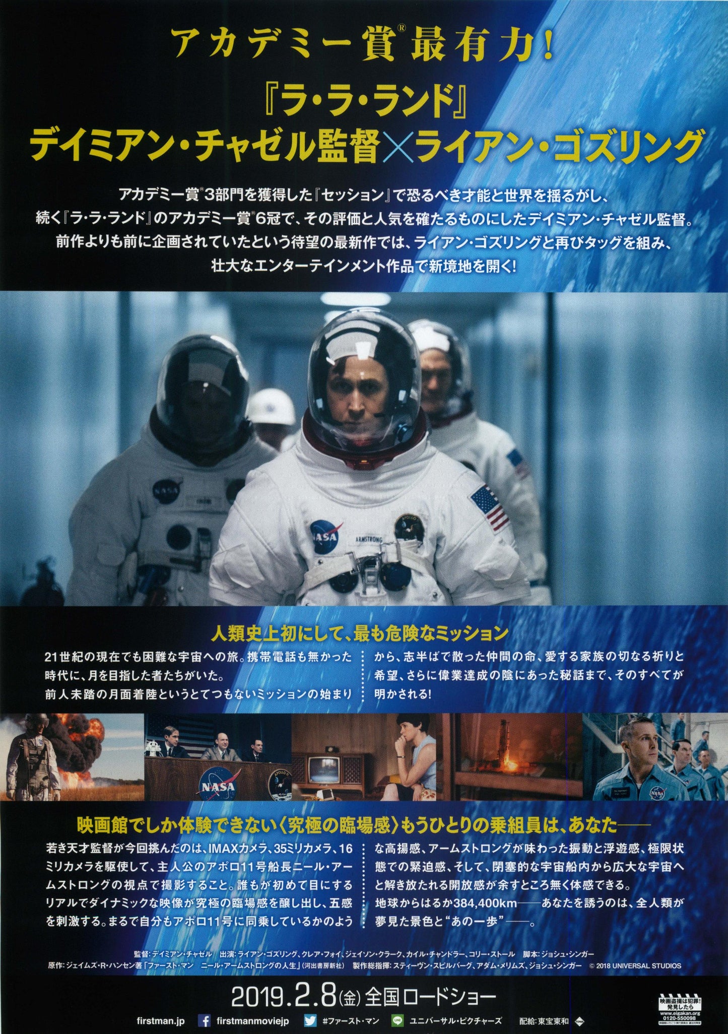 First Man Japanese Chirashi Mini Ad-Flyer Poster 2018 A
