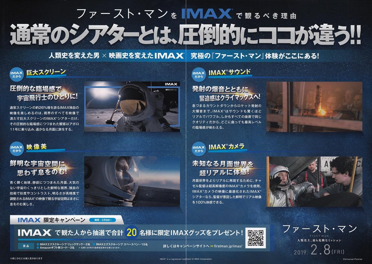 First Man Japanese Chirashi Mini Ad-Flyer Poster 2018 Imax 4p