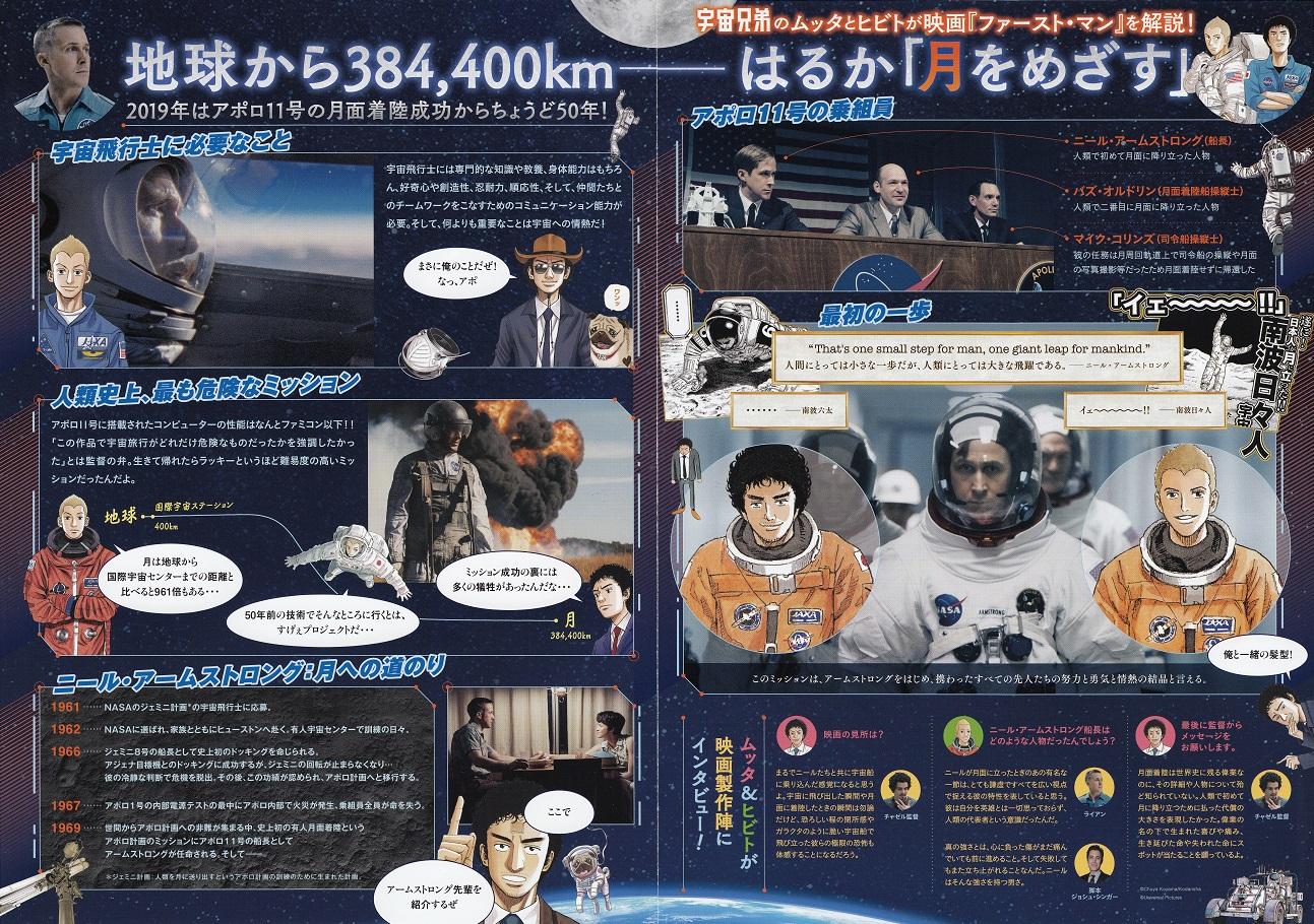 First Man Japanese Chirashi Mini Ad-Flyer Poster 2018 4p