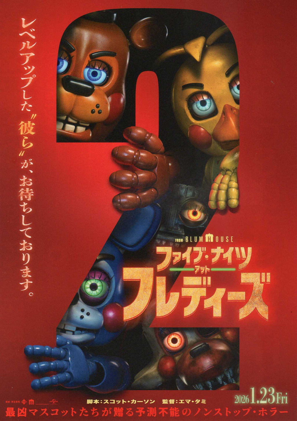 Five Nights At Freddy's 2 Japanese Chirashi Mini Ad-Flyer Poster 2025