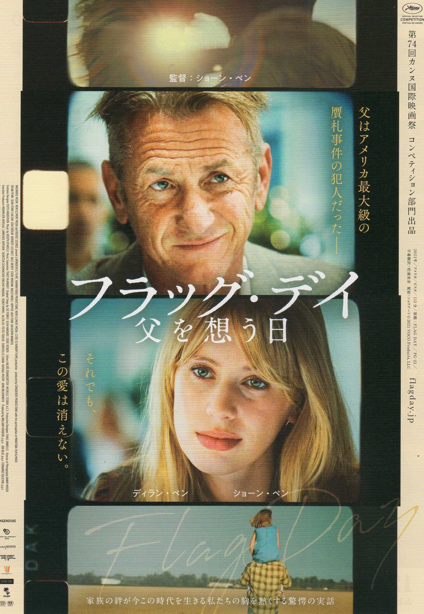Flag Day Chirashi Mini Ad-Flyer Poster 2021 Sean Penn