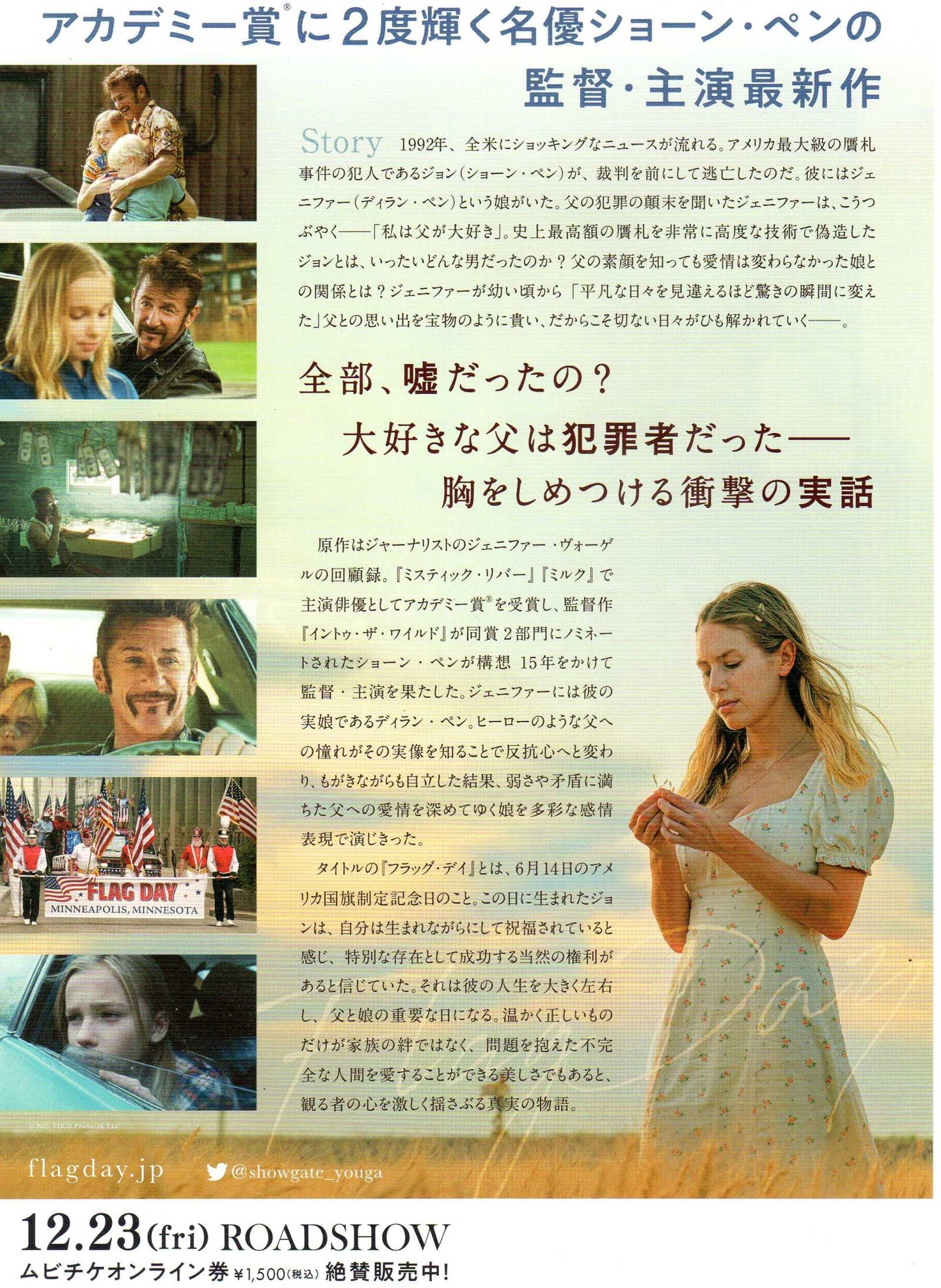 Flag Day Chirashi Mini Ad-Flyer Poster 2021 Sean Penn