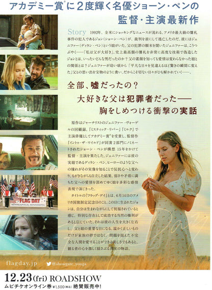 Flag Day Chirashi Mini Ad-Flyer Poster 2021 Sean Penn