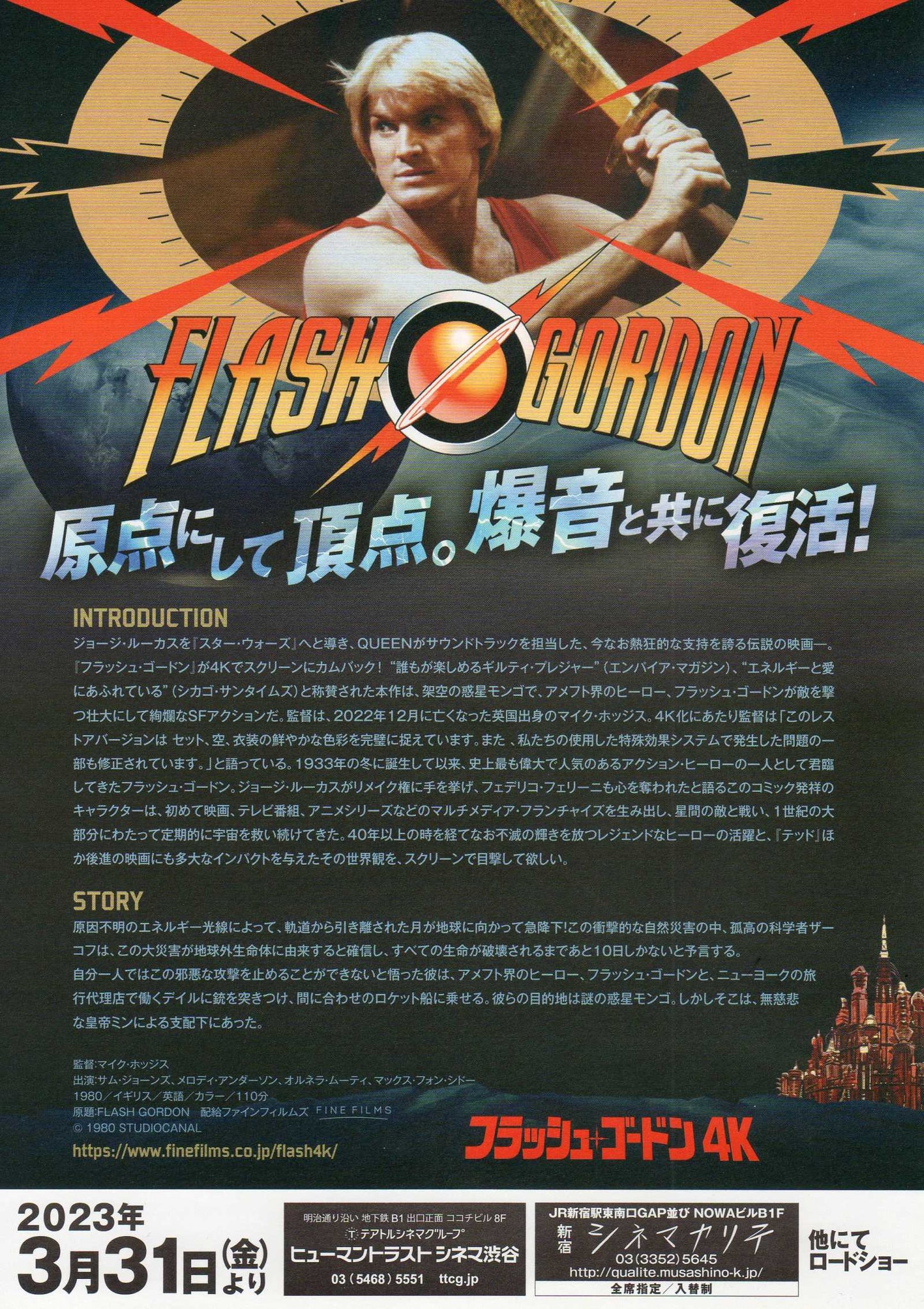 Flash Gordon Chirashi Mini Ad-Flyer Poster 1980 4K Re