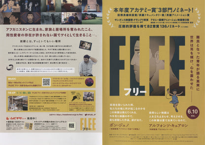 Flee Japanese Anime Chirashi Mini Ad-Flyer Poster 2021 4p