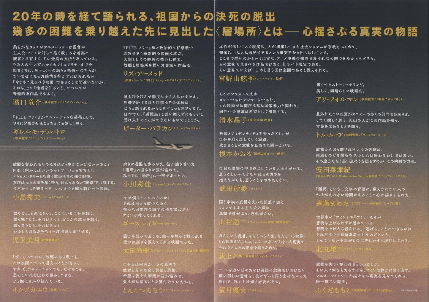 Flee Japanese Anime Chirashi Mini Ad-Flyer Poster 2021 4p