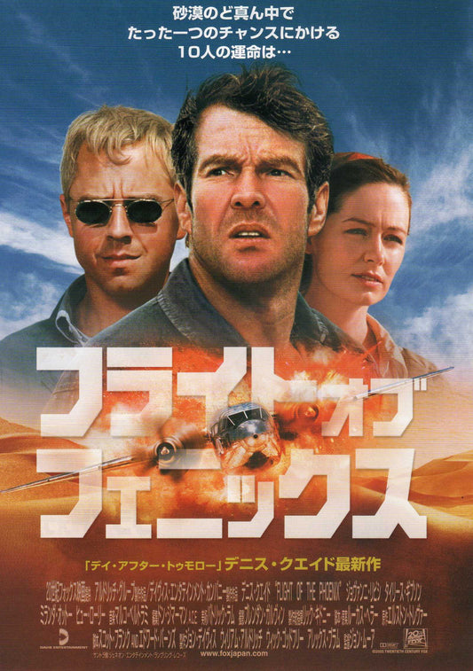 Flight of The Phoenix Japanese Chirashi Mini Ad-Flyer Poster 2004