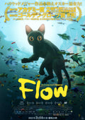 Flow Japanese Chirashi Mini Ad-Flyer Poster 2024 B