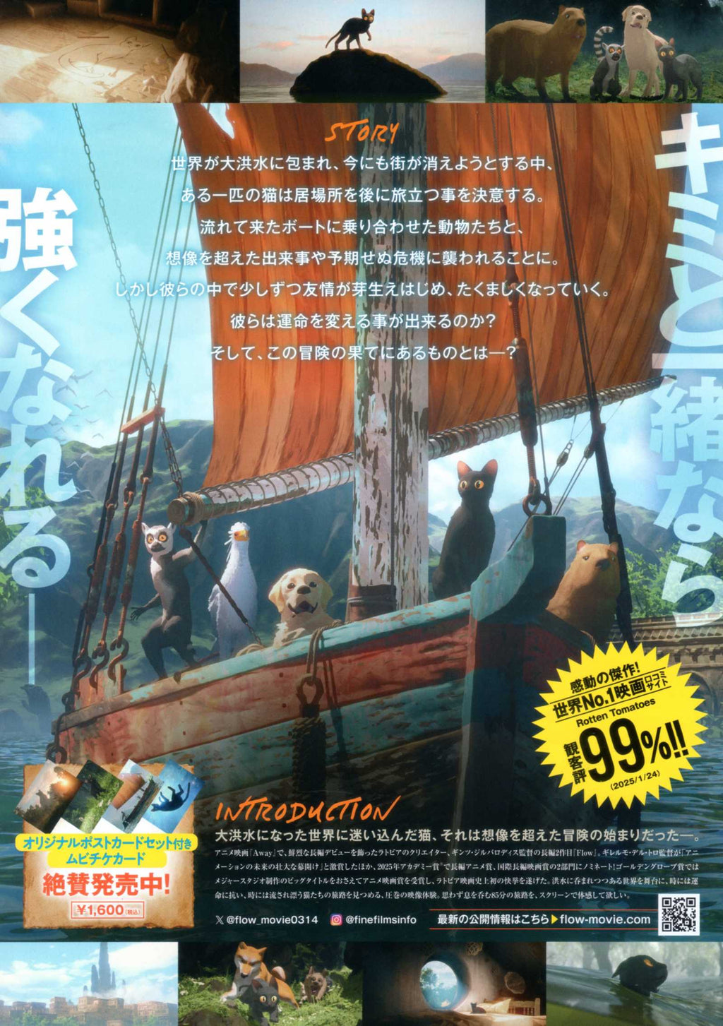 Flow Japanese Chirashi Mini Ad-Flyer Poster 2024 B