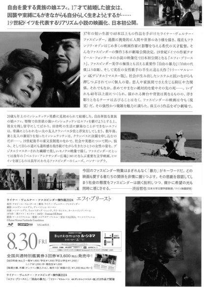 Fontane Effi Briest Japanese Chirashi Mini Ad-Flyer Poster 1974R Fassbinder