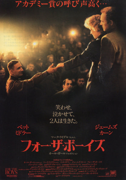 For The Boys Japanese Chirashi Mini Ad-Flyer Poster 1991