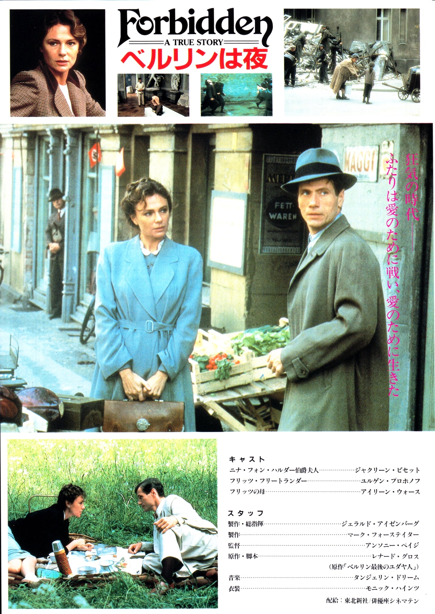 Forbidden Japanese Chirashi Mini Ad-Flyer Poster 1984