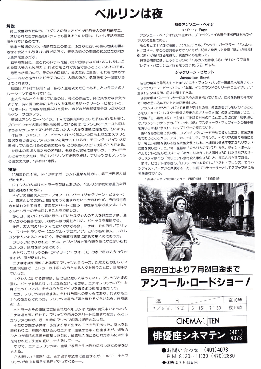 Forbidden Japanese Chirashi Mini Ad-Flyer Poster 1984