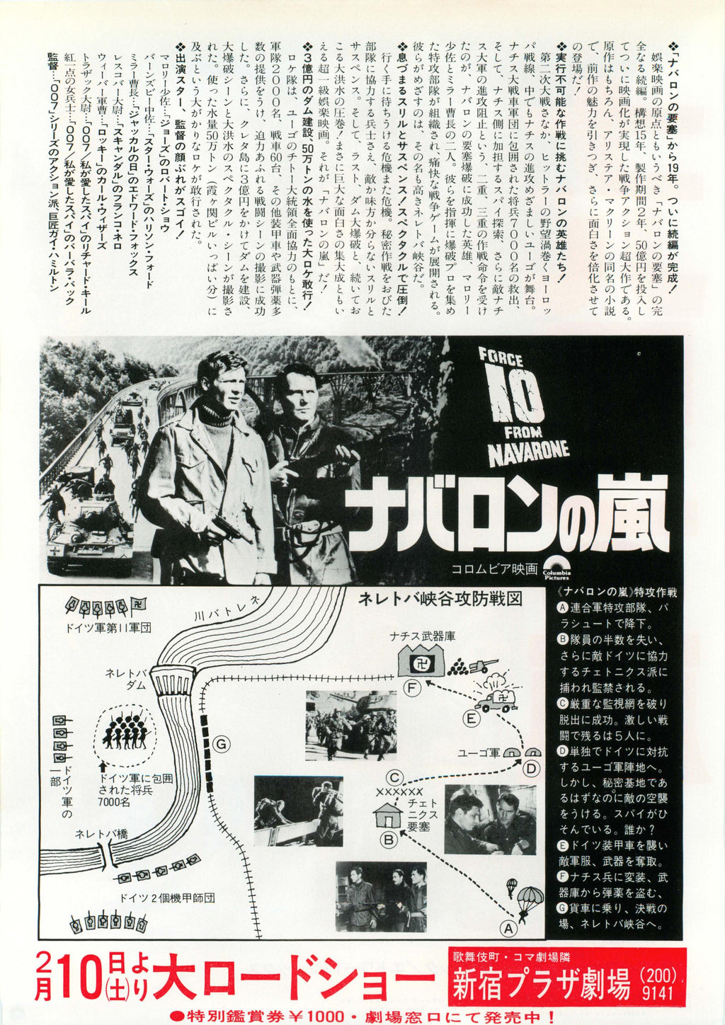 Force 10 From Navarone Japanese Chirashi Mini Ad-Flyer Poster 1978